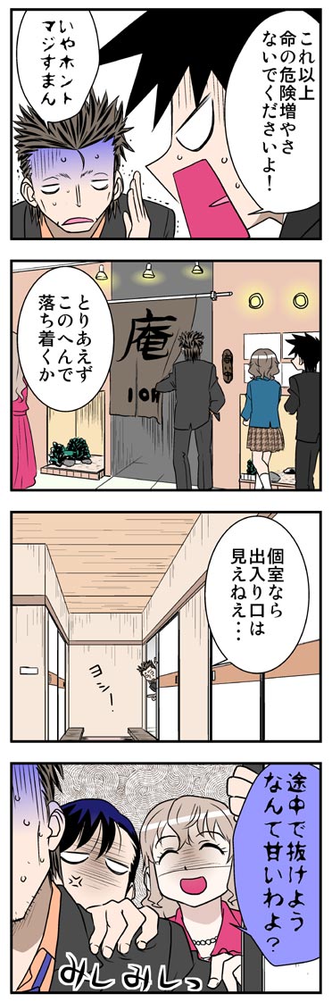 ComiC Smart