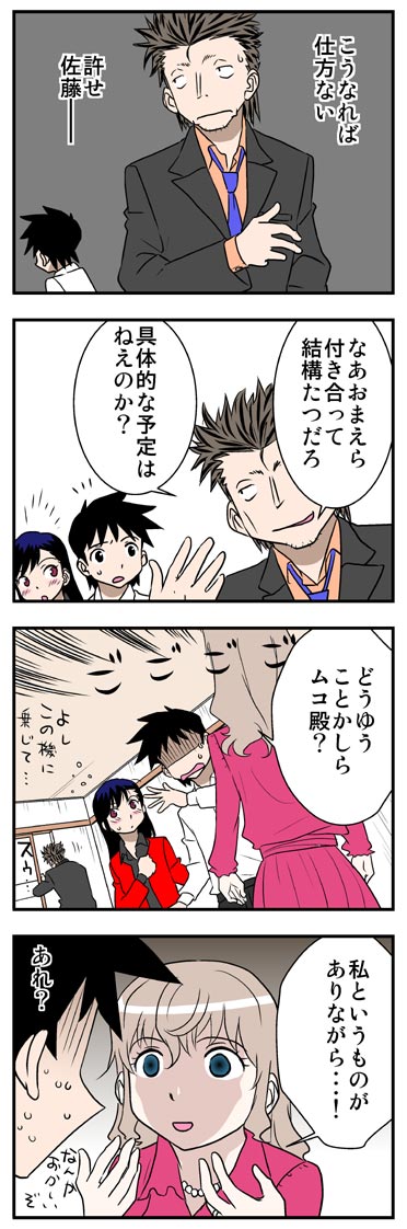 ComiC Smart