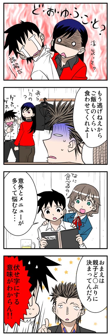 ComiC Smart