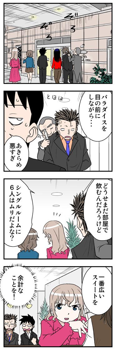 ComiC Smart