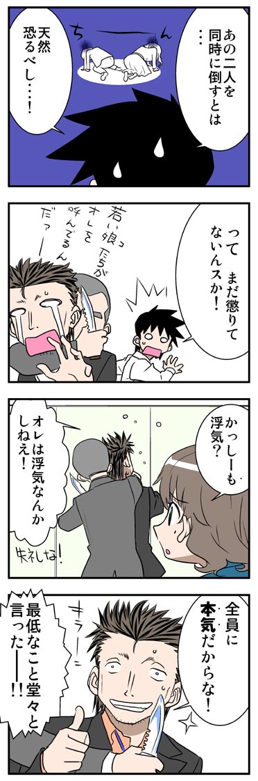 ComiC Smart
