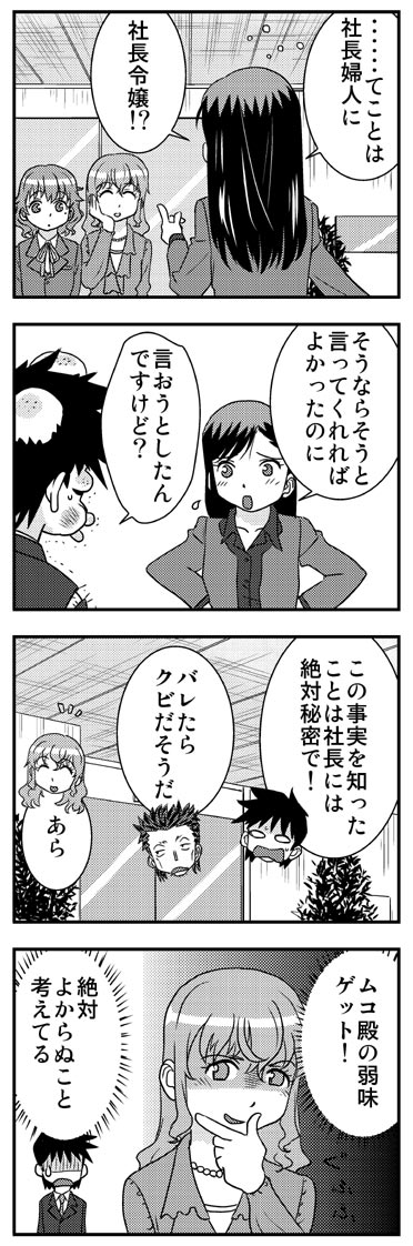 ComiC Smart