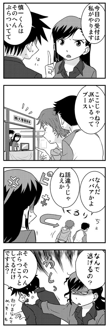 ComiC Smart