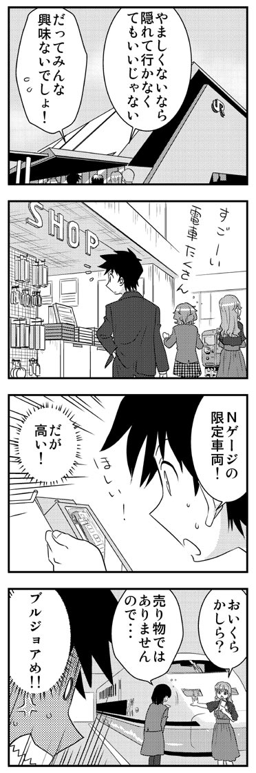 ComiC Smart