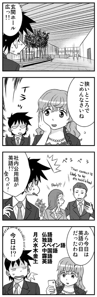 ComiC Smart
