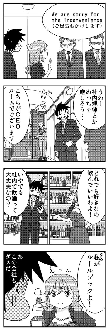 ComiC Smart