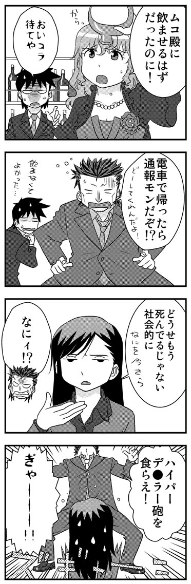 ComiC Smart