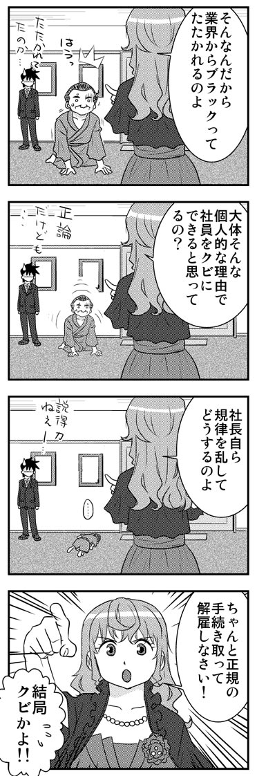 ComiC Smart
