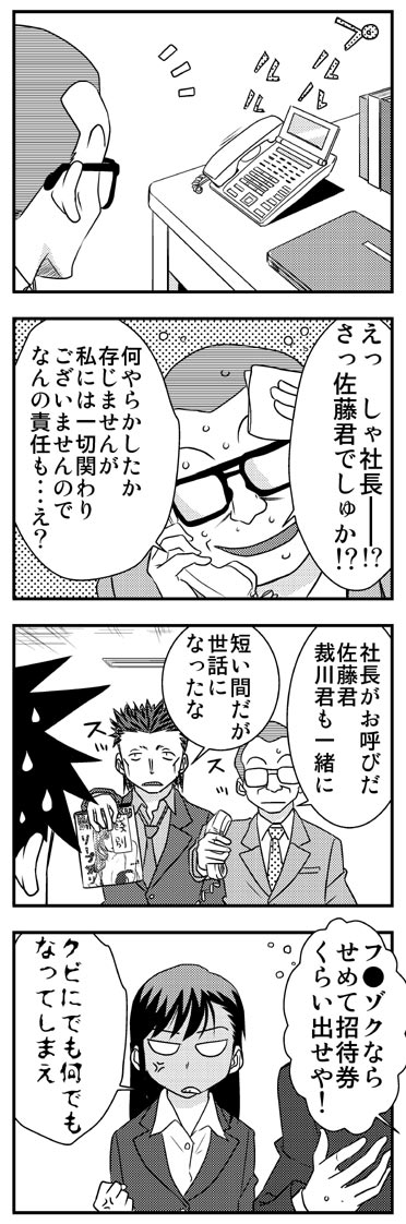 ComiC Smart
