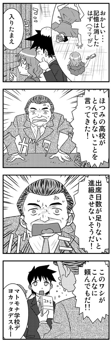 ComiC Smart