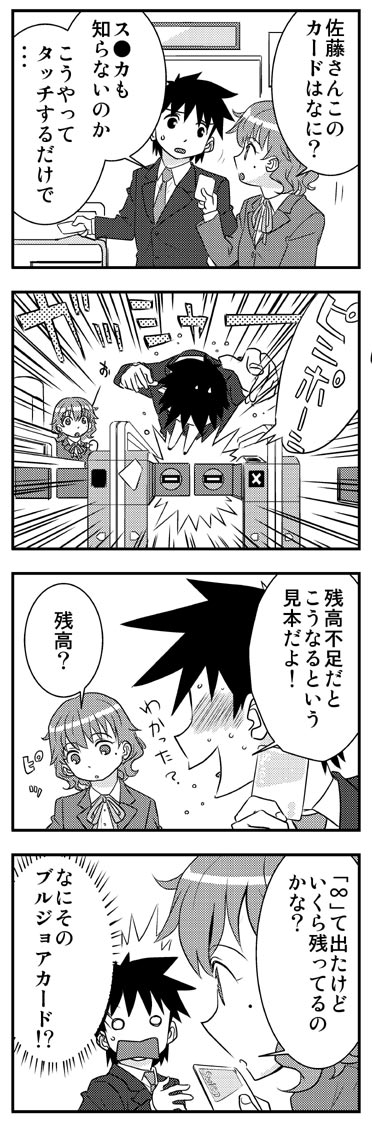 ComiC Smart