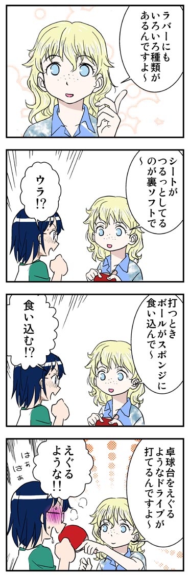 ComiC Smart