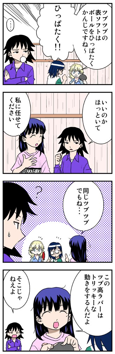 ComiC Smart