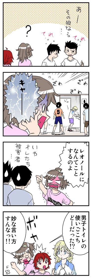 ComiC Smart