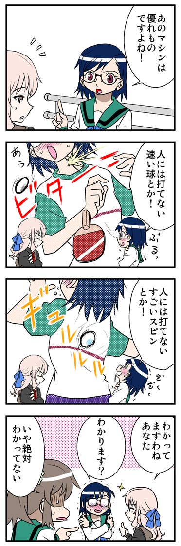 ComiC Smart