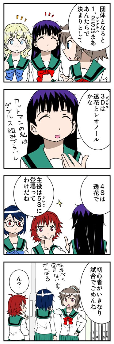 ComiC Smart