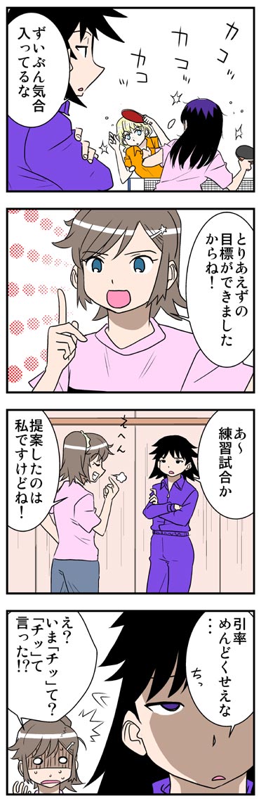 ComiC Smart
