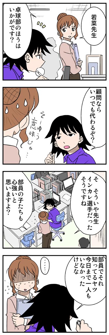 ComiC Smart