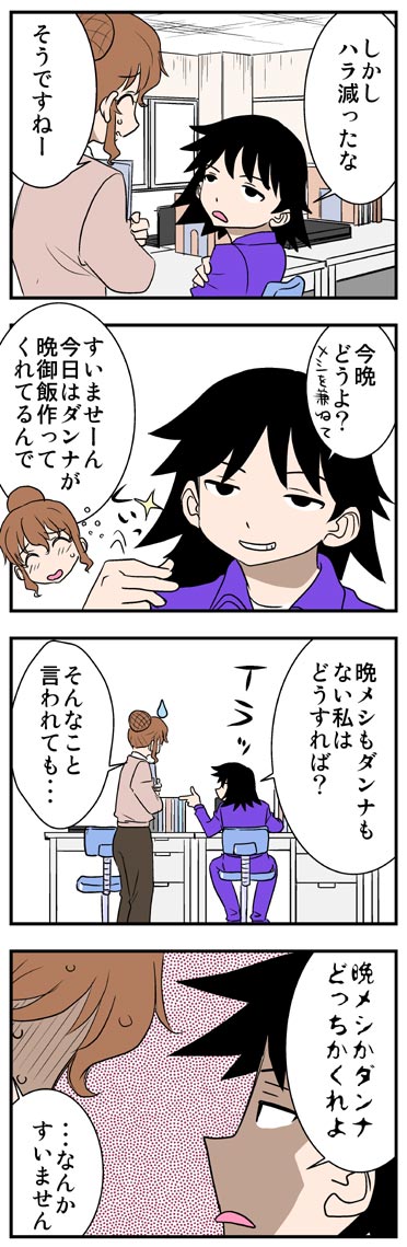 ComiC Smart
