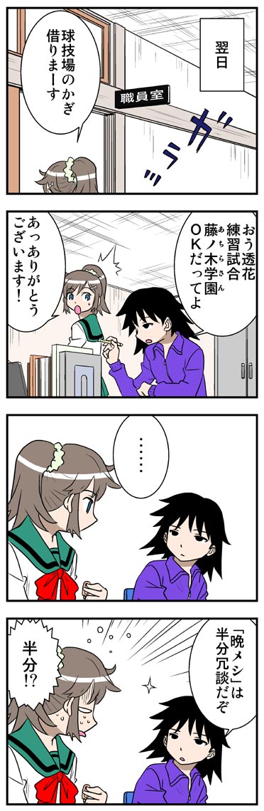 ComiC Smart
