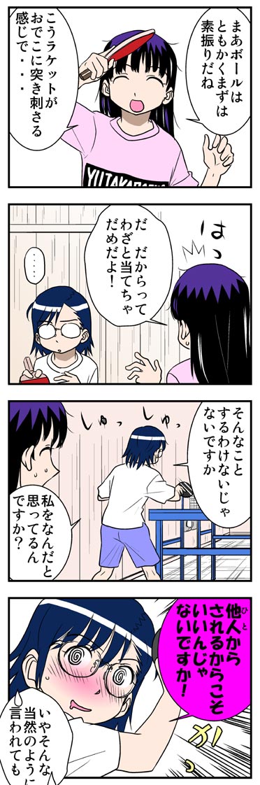 ComiC Smart