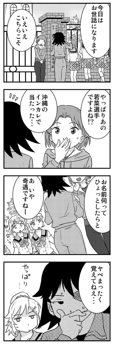 ComiC Smart