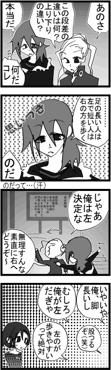 ComiC Smart