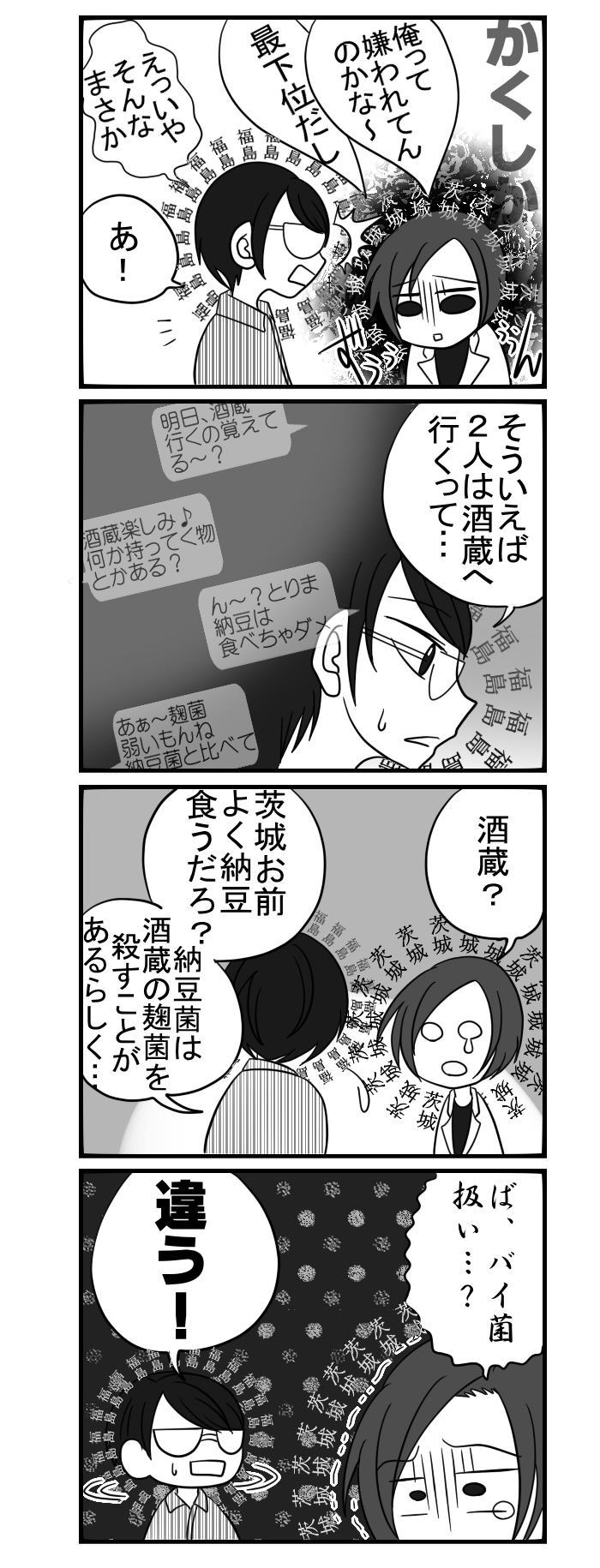 ComiC Smart