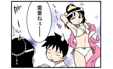 観音ちゃん