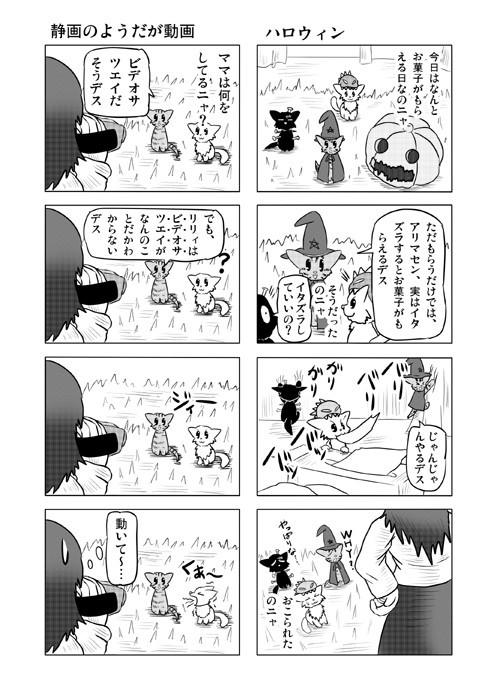 ComiC Smart