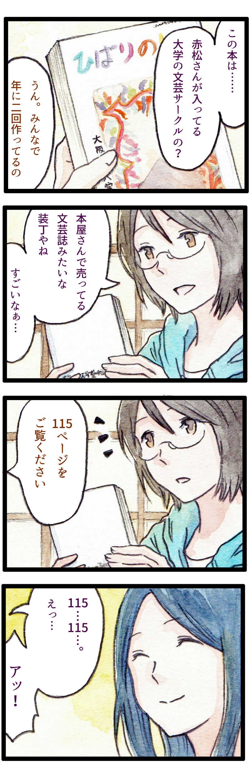 ComiC Smart