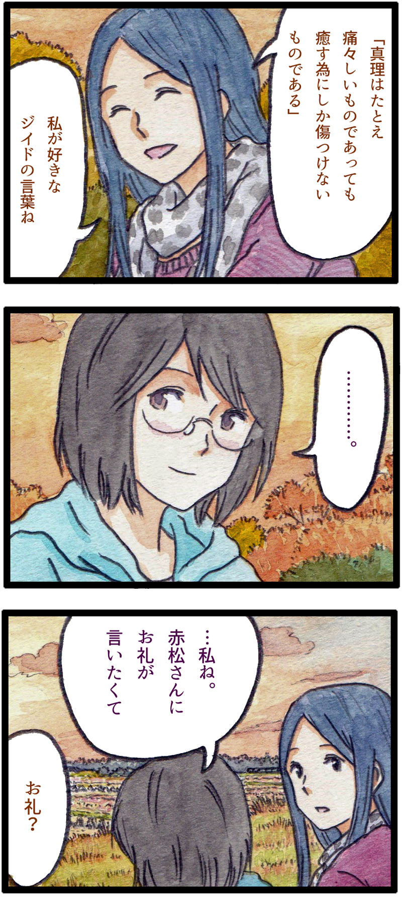 ComiC Smart