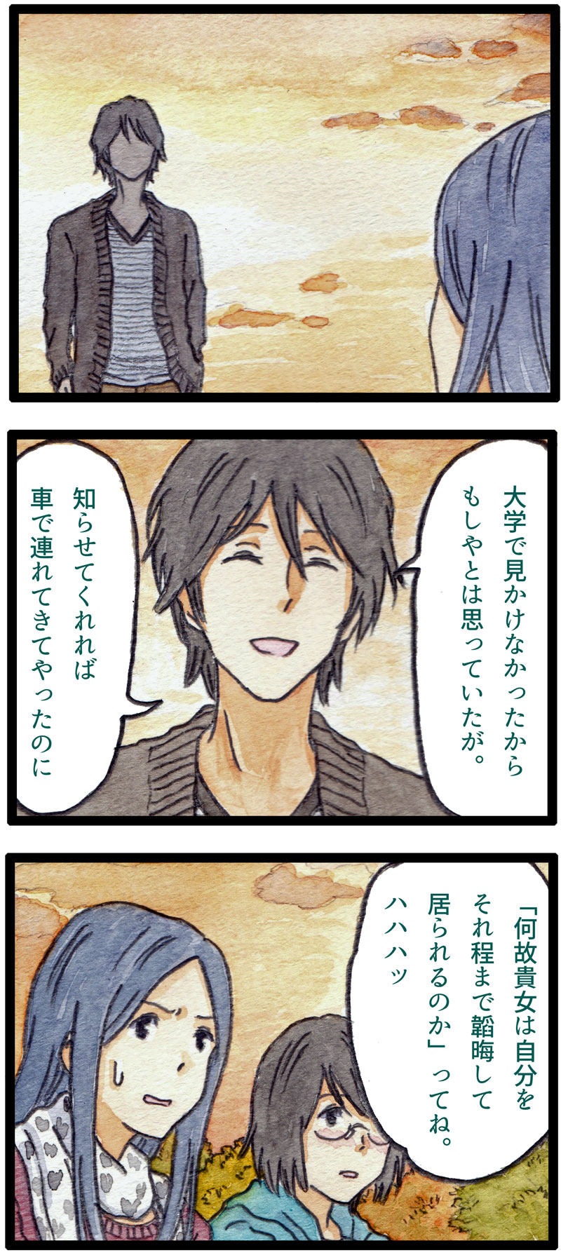 ComiC Smart