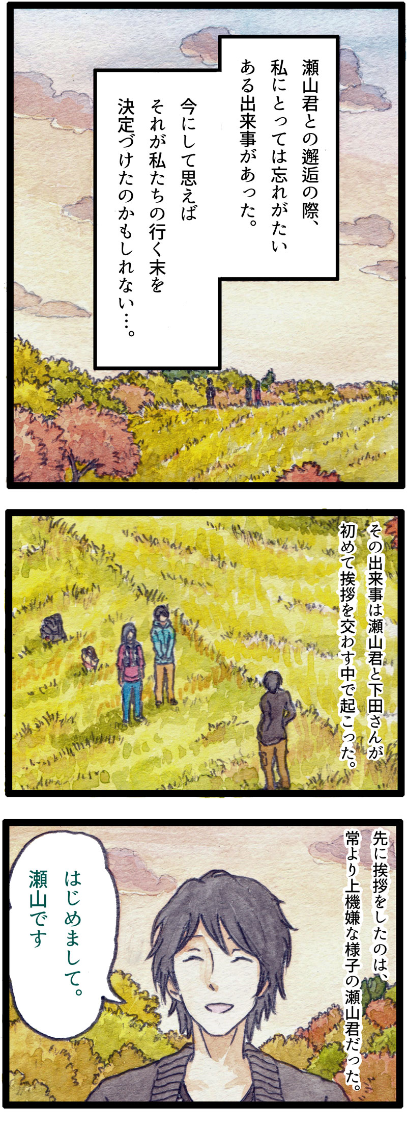 ComiC Smart