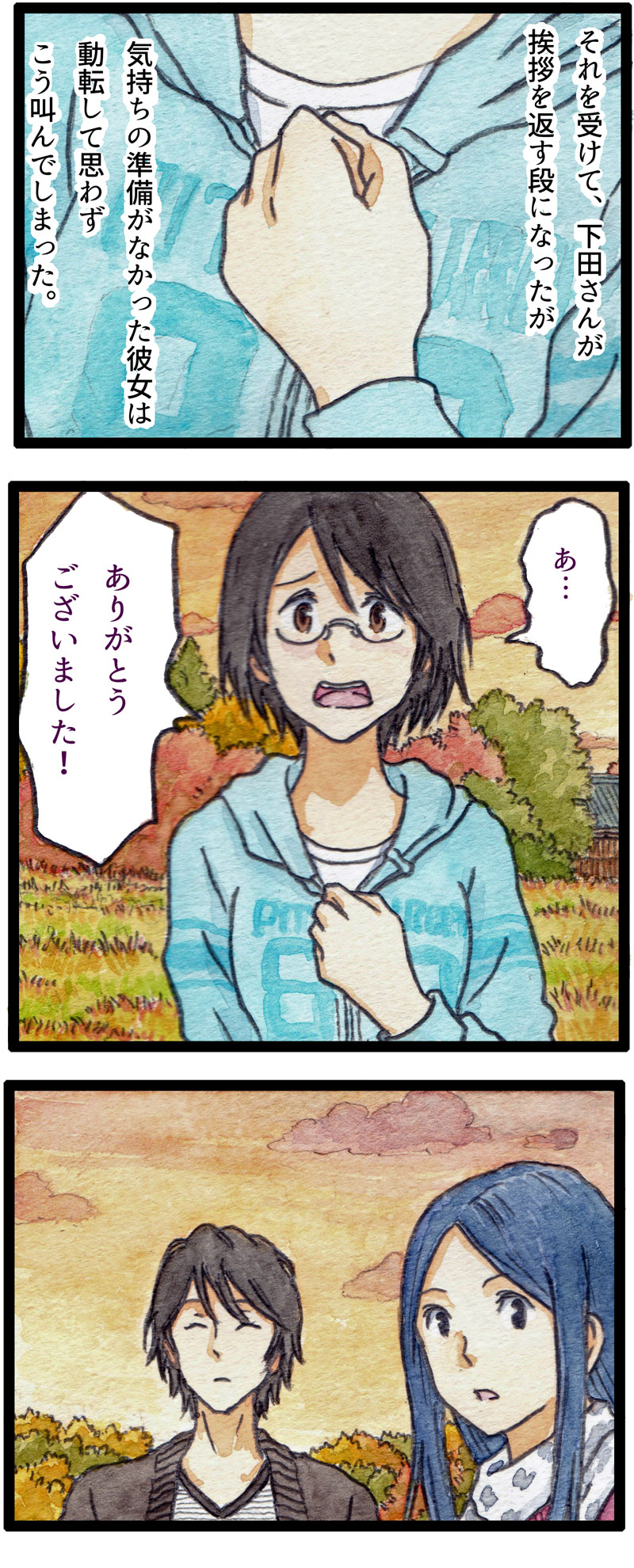 ComiC Smart
