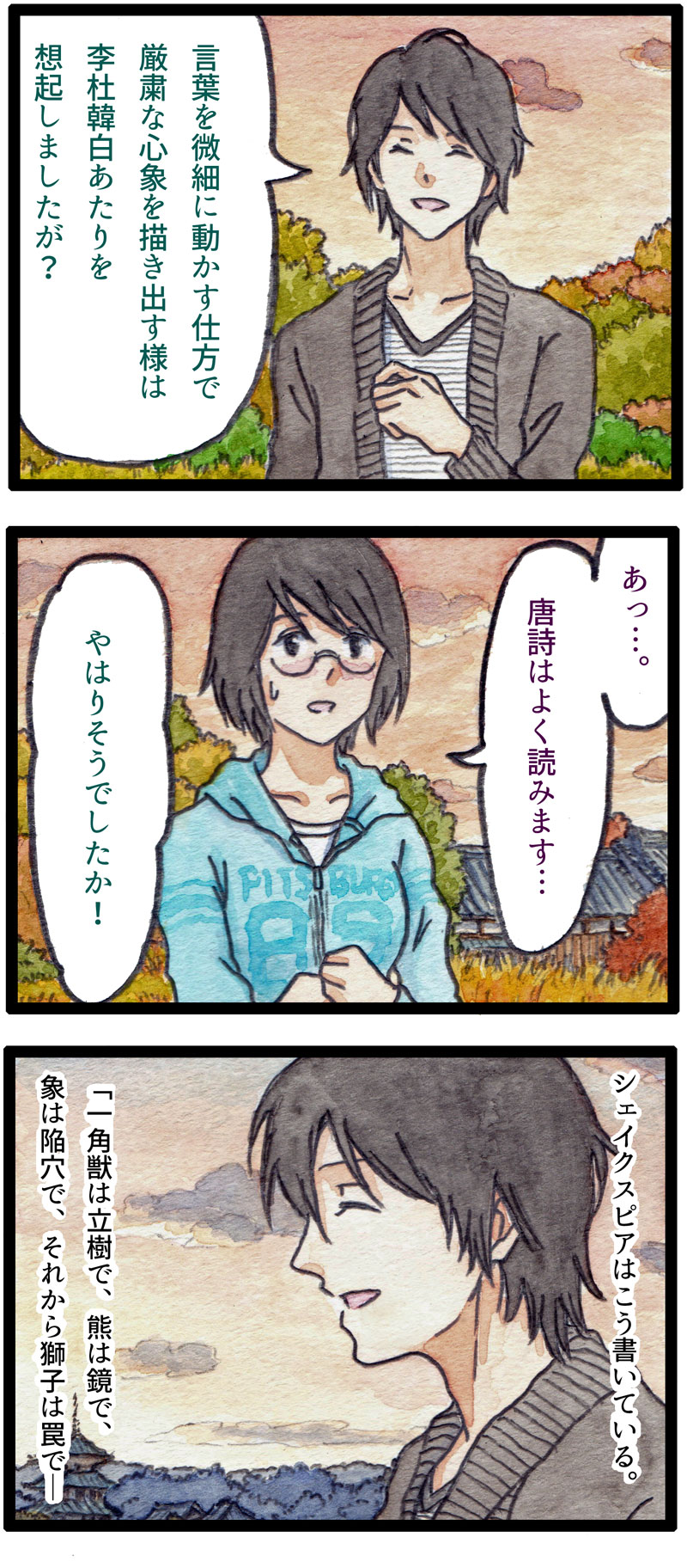 ComiC Smart