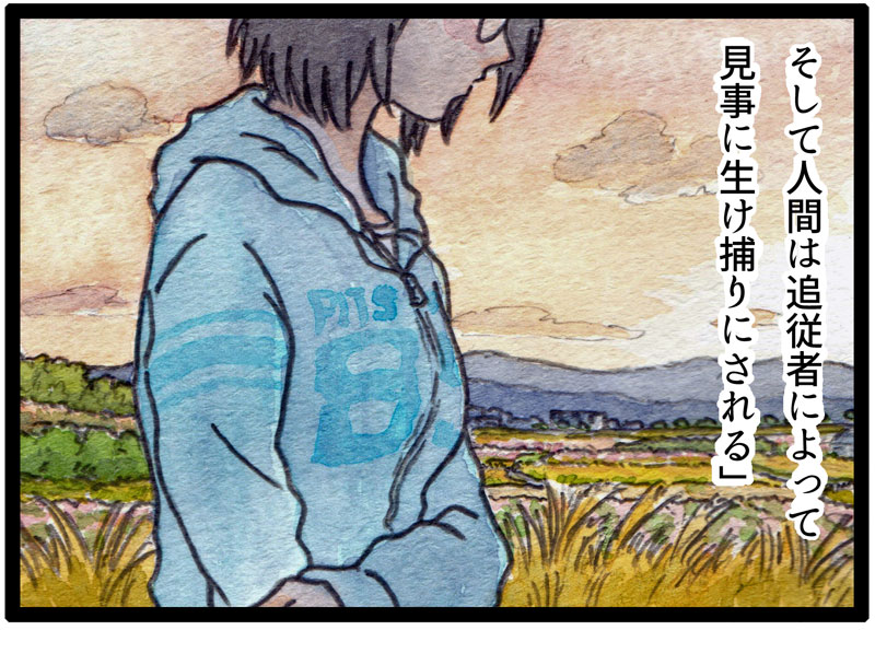 ComiC Smart