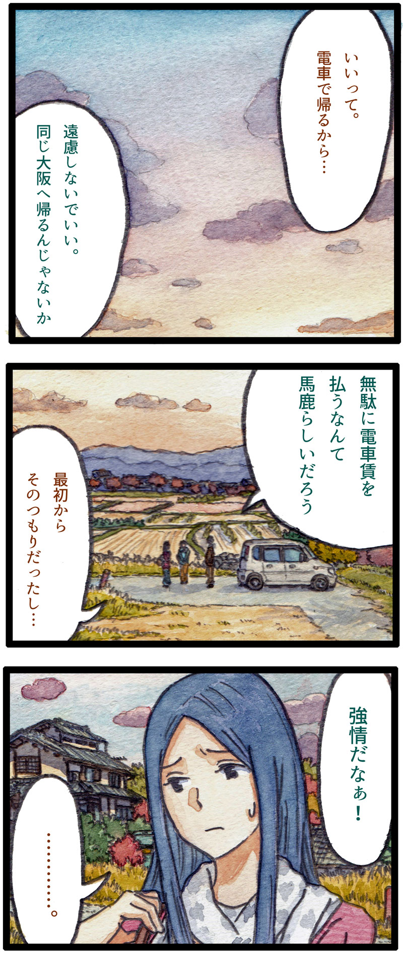 ComiC Smart