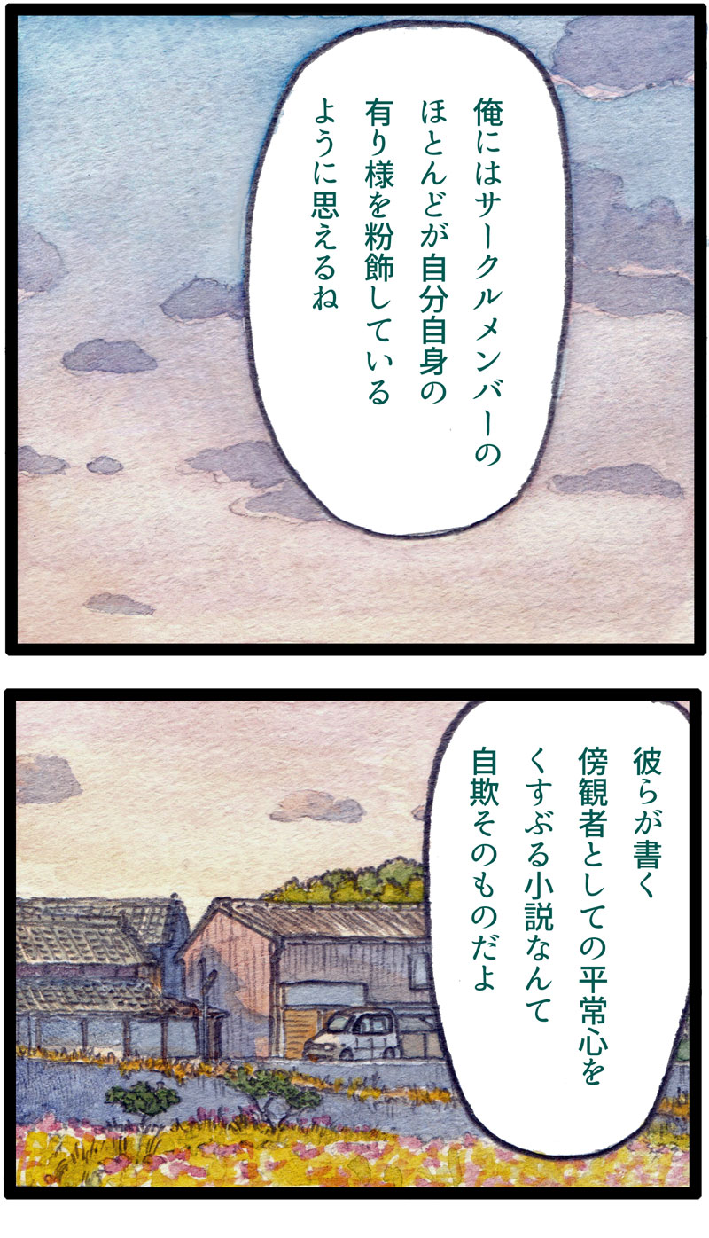 ComiC Smart