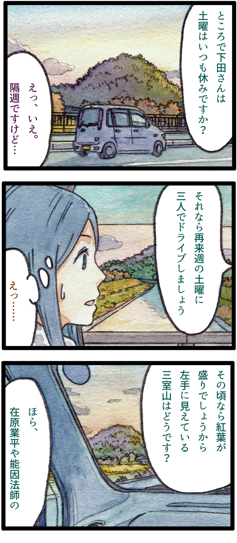ComiC Smart