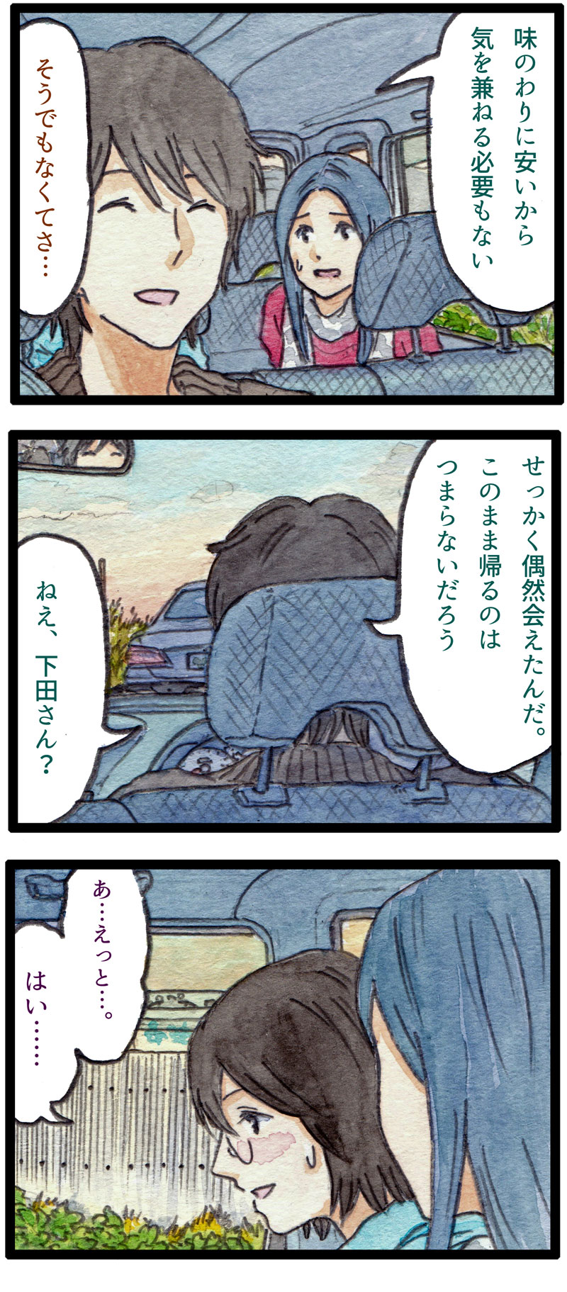 ComiC Smart
