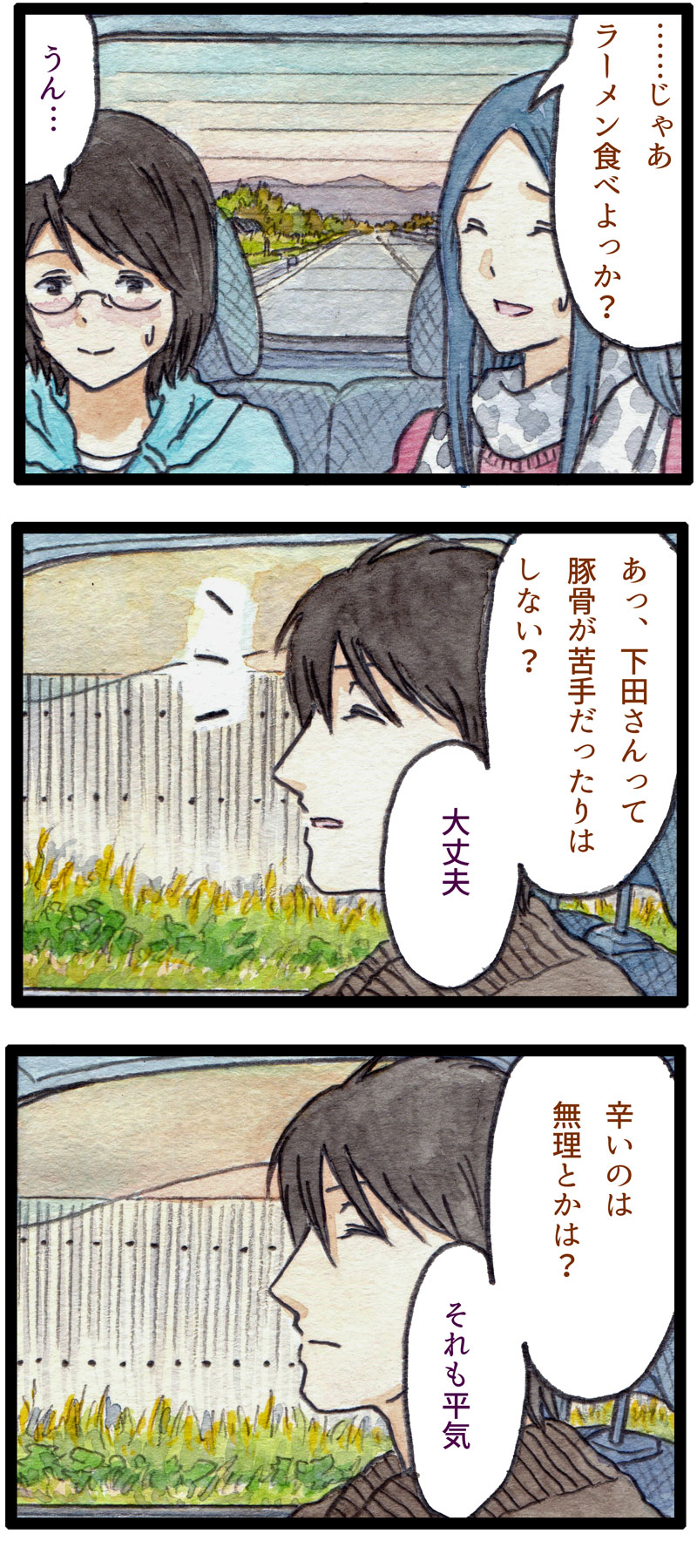 ComiC Smart