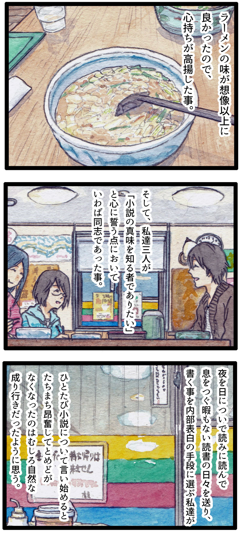 ComiC Smart