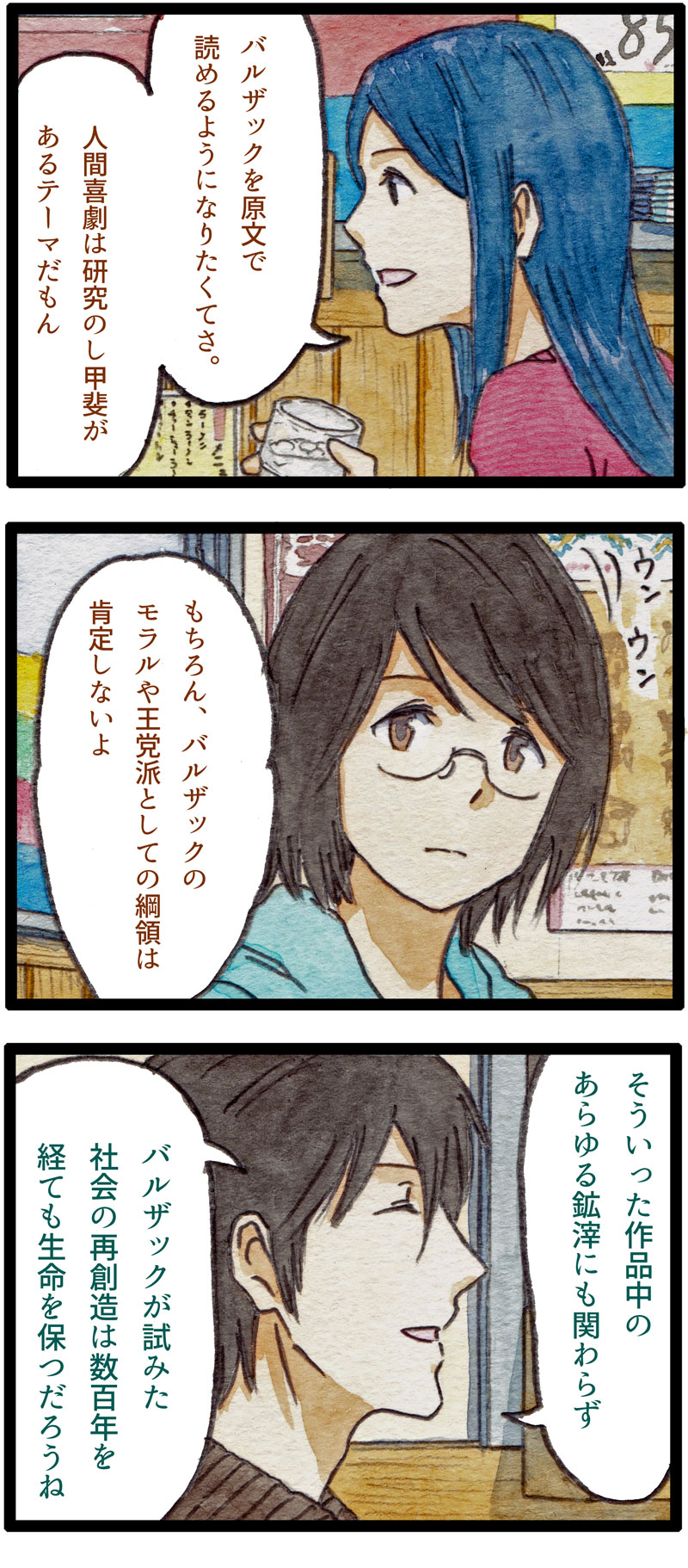ComiC Smart