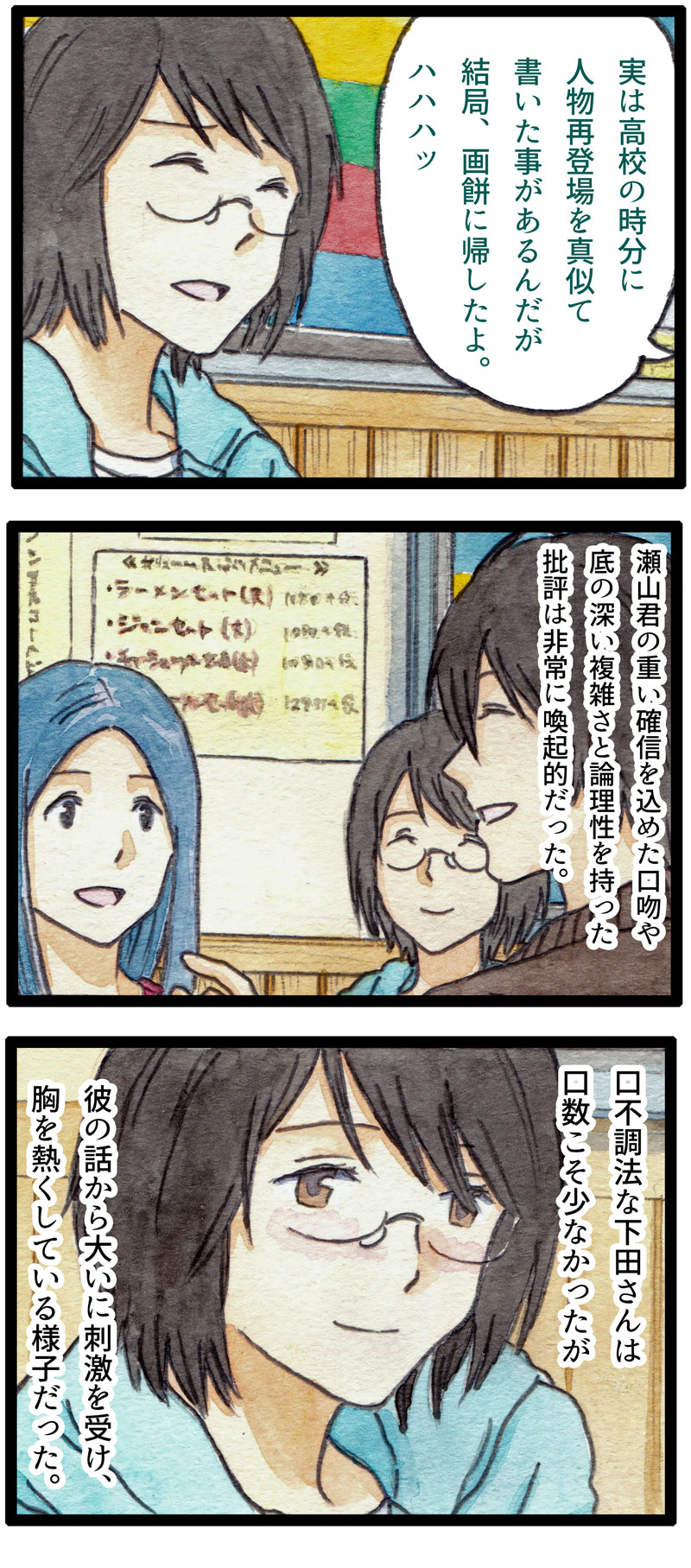 ComiC Smart