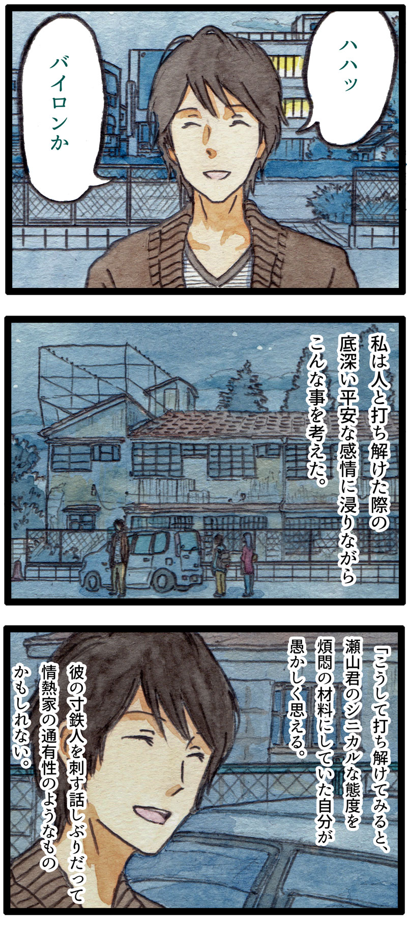 ComiC Smart