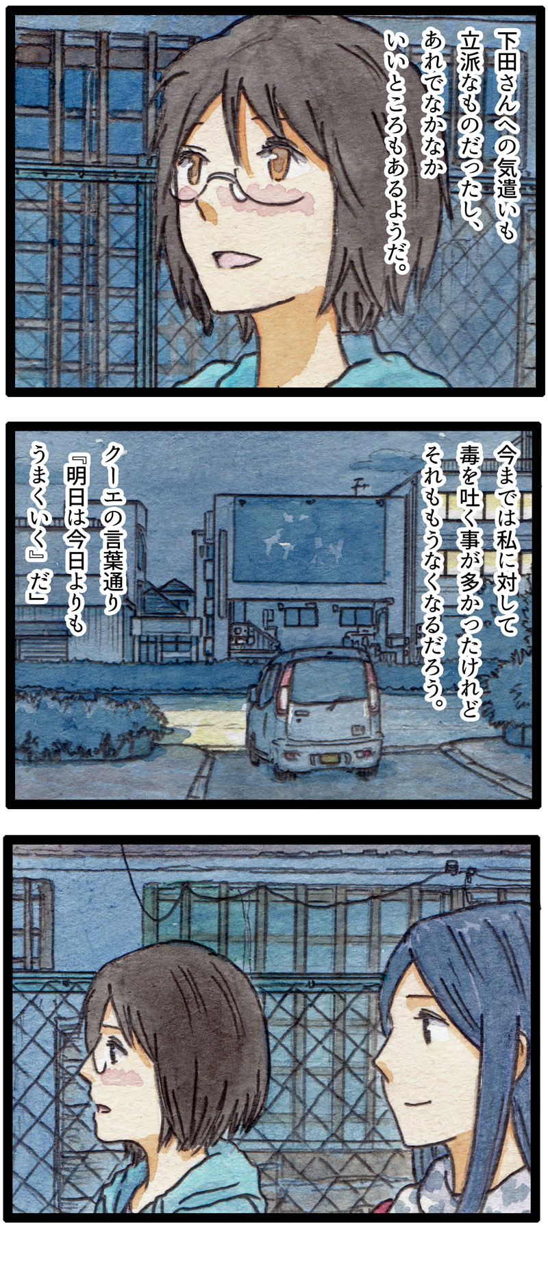 ComiC Smart