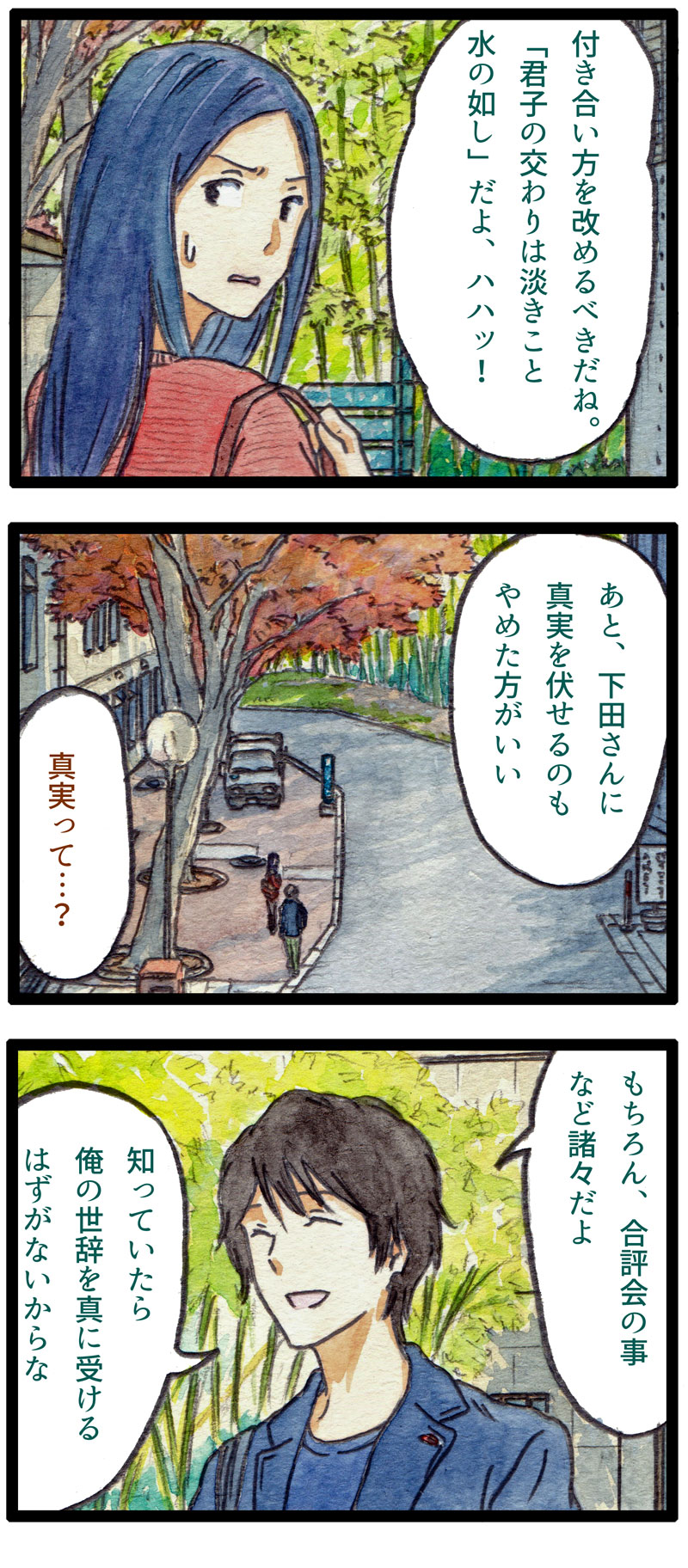 ComiC Smart