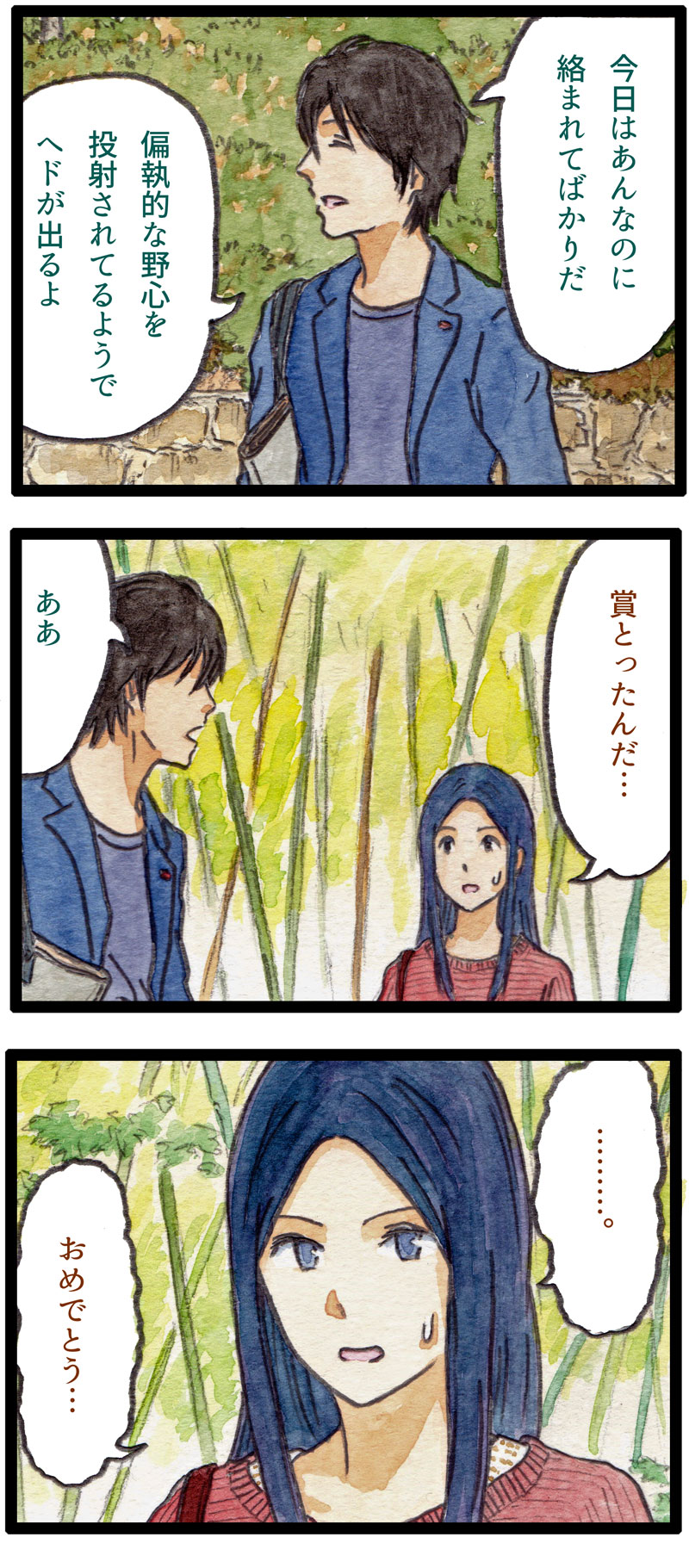 ComiC Smart