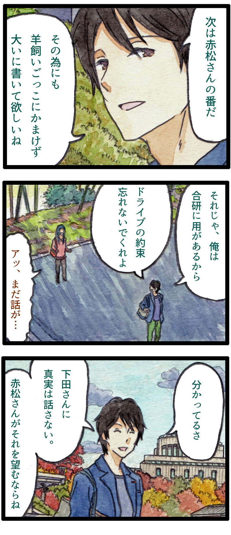 ComiC Smart